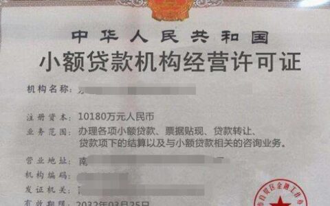 小额贷款手续费：合法吗？