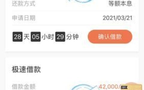 急用钱？盘点5个快速放款的小额贷款平台！