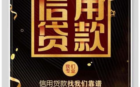 小额贷款调查：哪种贷款最适合你？