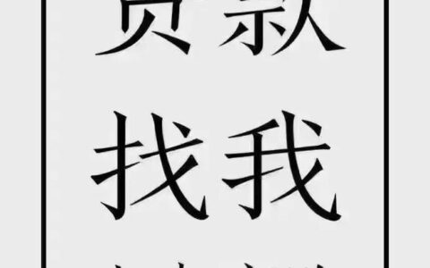 几千块的小额贷款，如何快速解决燃眉之急？