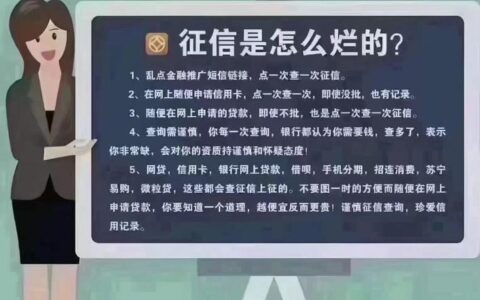征信不好还能办理房屋抵押贷款吗？