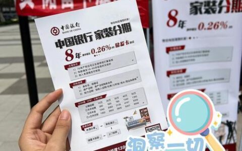 找中介贷装修贷款可靠吗？