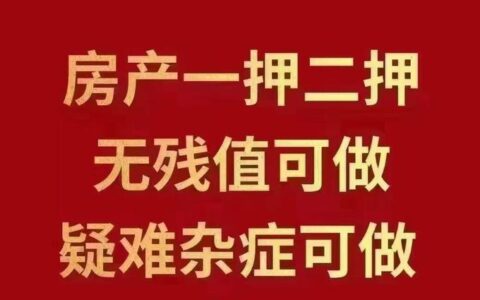 不看征信的房产抵押贷款真的存在吗？