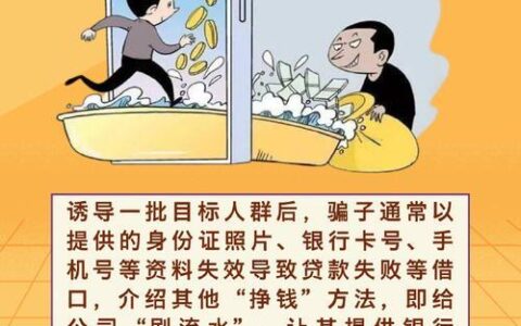 小额贷款真的可以无利息？小心这些套路！