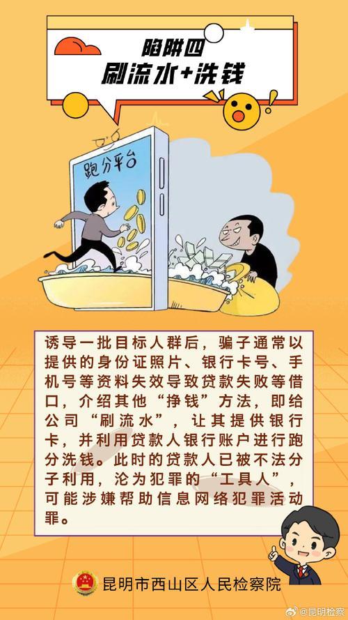 小额贷款真的可以无利息？小心这些套路！