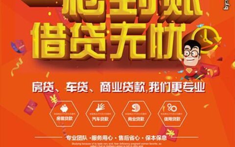 花豹贷款上征信吗？全面解析助你贷款无忧！