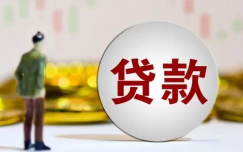 济南小额贷款公司哪家强？最新盘点及选择指南！