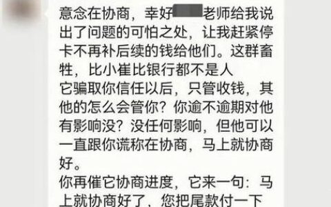 网贷逾期，如何协商只还本金？