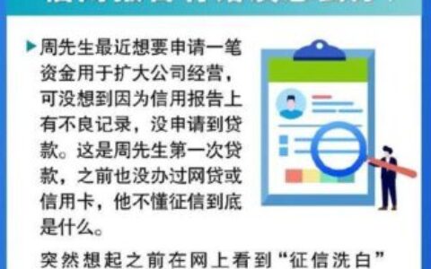 网贷上征信吗？这几点你需要知道！