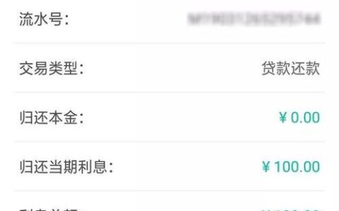 农村信用社抵押贷款，征信查询逃不掉！