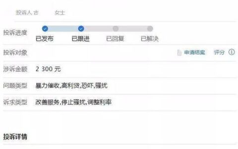 网贷逾期多少钱可以立案？别慌！这篇帮你解答！