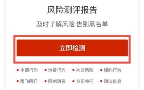 无视征信的网贷app真的存在吗？