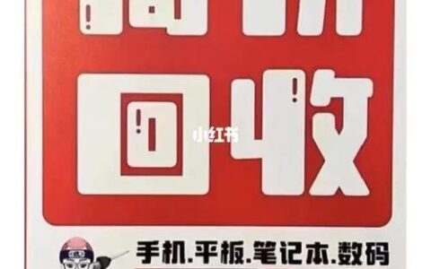 手机回收贷款App：便捷资金周转新选择