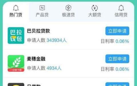 广州惠金小额贷款app：便捷借款新选择