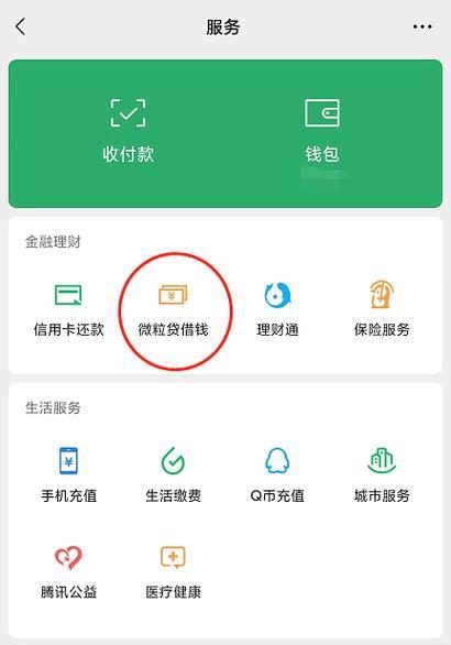 小康金融贷款app深度测评：利息、额度、期限、安全性全方位解析