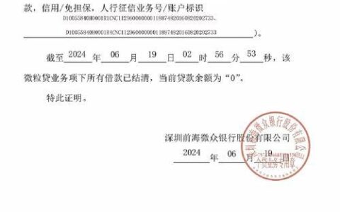 网贷认证信用卡安全吗？