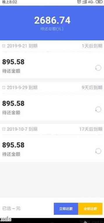 借呗先息后本提前还款，利息怎么算？