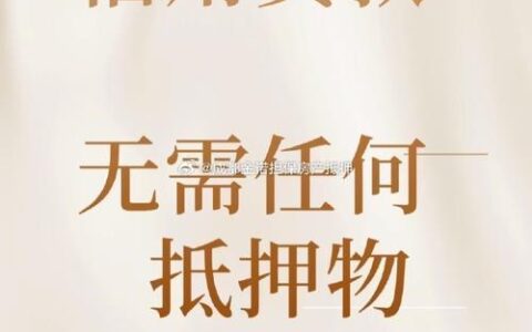 车抵押贷款不看征信，真的吗？