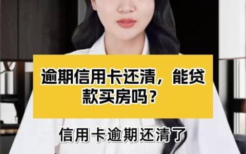 信用卡多会影响购房贷款吗？