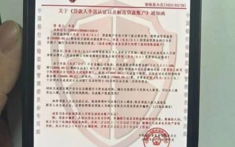 网贷平台监管部门：谁来守护你的钱袋子？