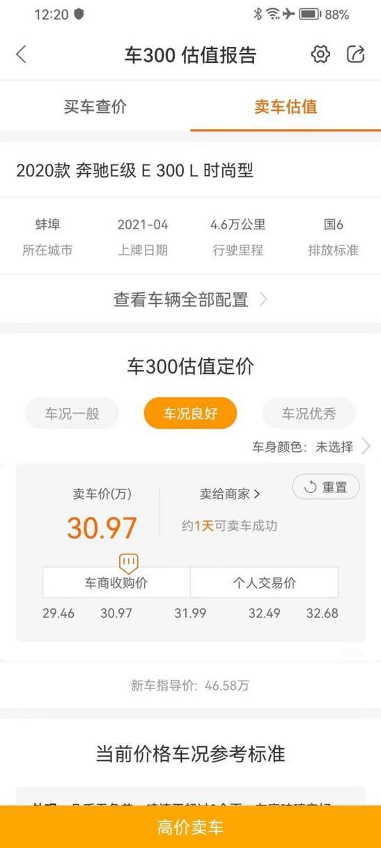 急用钱app贷款可靠吗？一篇深度解析