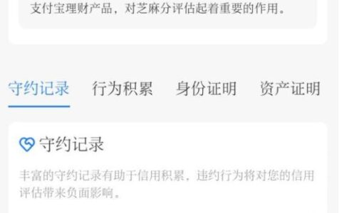 蚂蚁借呗芝麻分要求是多少？如何提高开通几率？