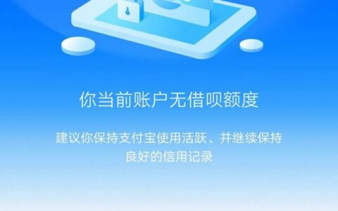 微信蚂蚁借呗怎么开通？一篇帮你解决疑惑的指南
