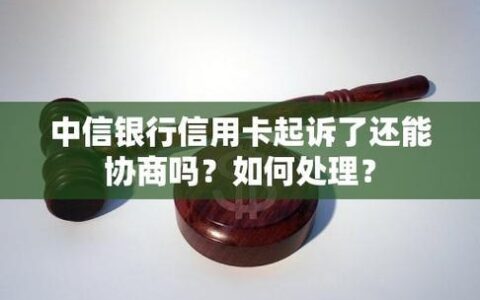 信用卡逾期，还能顺利办理房贷吗？别慌，人人理财来支招！