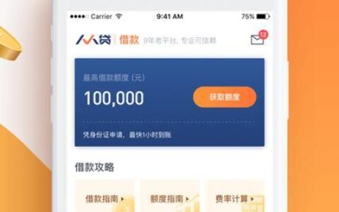 人人贷借款门槛高吗？一篇深度解析