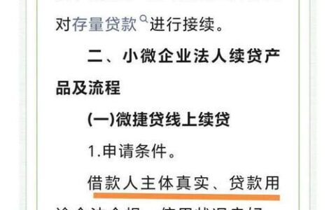 无需征信、无需审核的贷款真的存在吗？