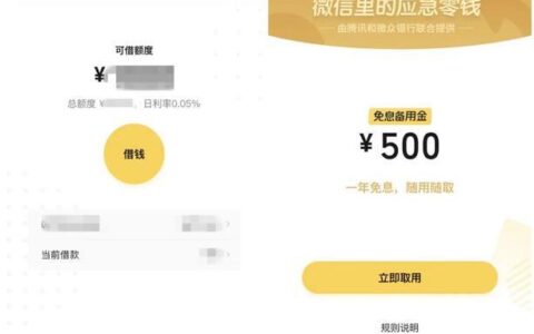 微信上有哪些可以借钱的产品？&mdash;&mdash;不止微粒贷，这些选择你也要了解！