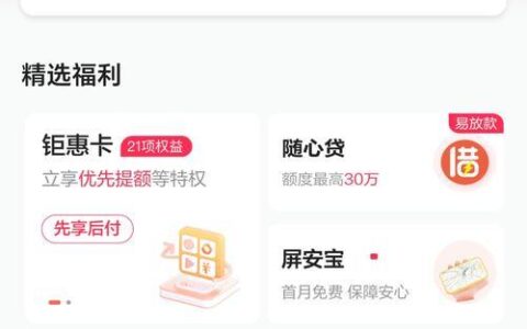 借钱呗怎么样？深度评测这款热门借贷产品！