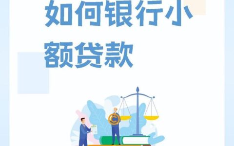 营口小额贷款攻略：快速解决资金难题！