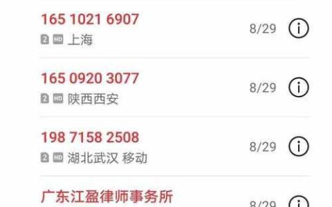 网贷逾期会给家里人打电话吗？