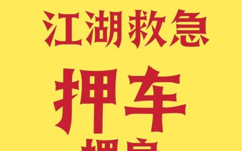 小额贷款：江湖救急还是雪上加霜？一篇深度解读