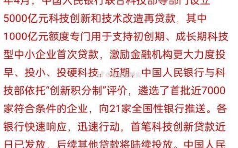 征信不好，流水尚可？贷款之路仍有希望！