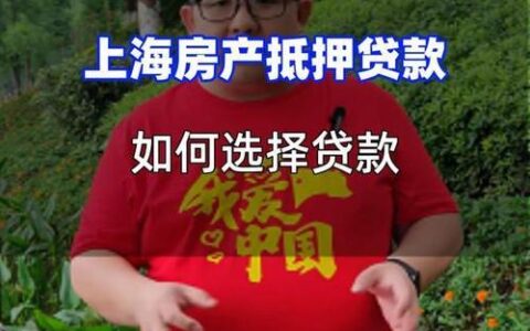 成都房产抵押贷款中介：如何选择靠谱的合作伙伴？
