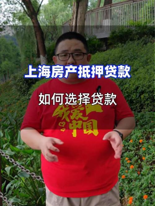 成都房产抵押贷款中介：如何选择靠谱的合作伙伴？