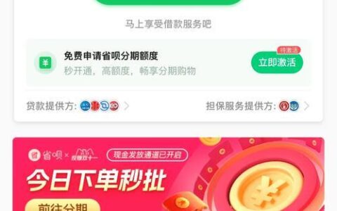 网贷秒下款：真的靠谱吗？
