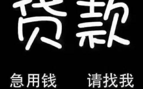 急用钱？银行小额贷款了解一下！