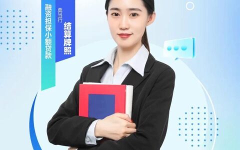 小额贷款哪家强？人人理财带你挑！