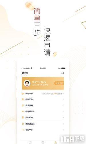 温州个人小额贷款攻略：快速解决资金燃眉之急