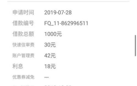 现金巴士贷款，会上征信吗？