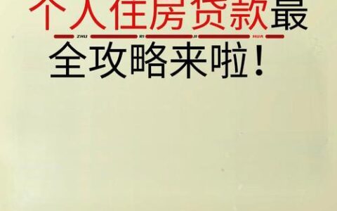 买房贷款，中介是唯一途径吗？