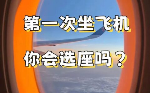 网贷逾期还能坐飞机吗？人人理财告诉你真相！ ✈️