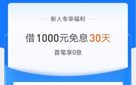 借呗能还花呗吗？ 蚂蚁借呗和花呗的那些事儿