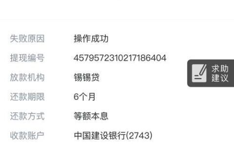 贷款App钱包提现失败？别慌！这篇帮你解决难题！