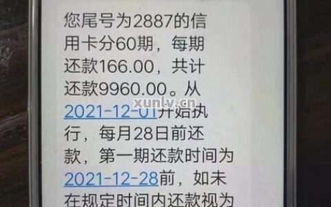 网贷逾期别慌！教你如何与银行协商解决