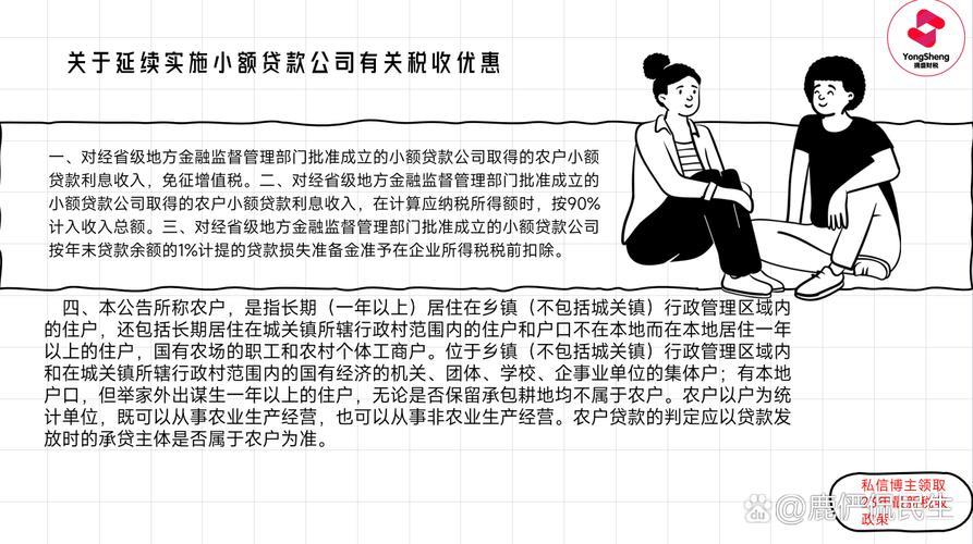 兴义小额贷款公司哪家好？贷款攻略来了！