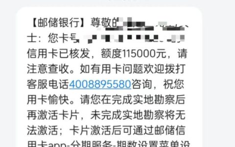 邮政银行小额贷款利息是多少？一篇帮你算清利息的文章
